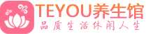 南京柔式按摩_南京足疗按摩养生馆_Teyou养生馆